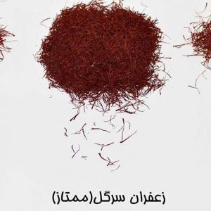 انواع زعفران و تفاوت‌های آن‌ها + روش‌ تشخیص